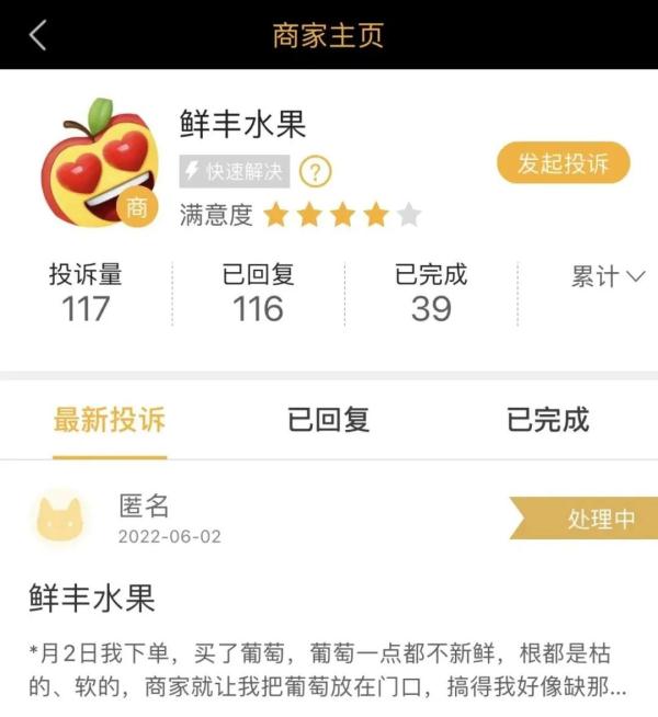 拼團(tuán)成功卻拒絕提貨，“鮮豐水果”被指涉嫌欺詐！
