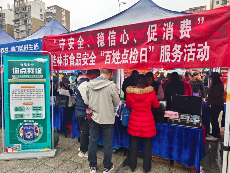 廣西桂林市：聚焦“百姓點檢日” 直擊網紅餐廳后廚_廣西桂林市“百姓點檢日”活動現(xiàn)場_5372cf838b9048f2ac7f92a679dbe66a.jpg