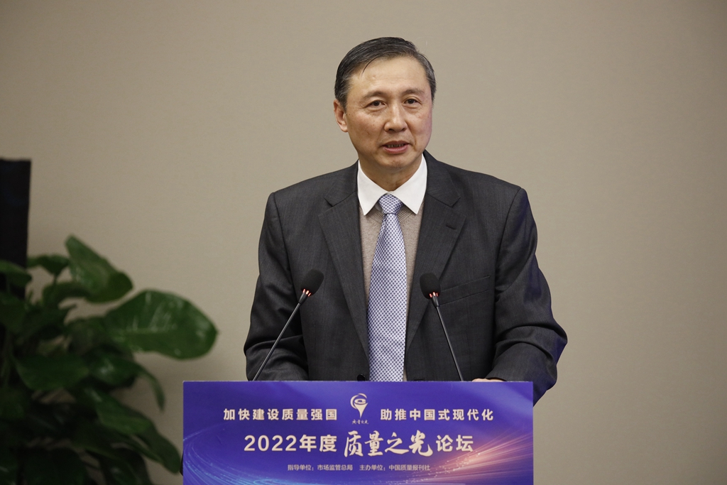 中國質(zhì)量報刊社黨委書記、社長李剛